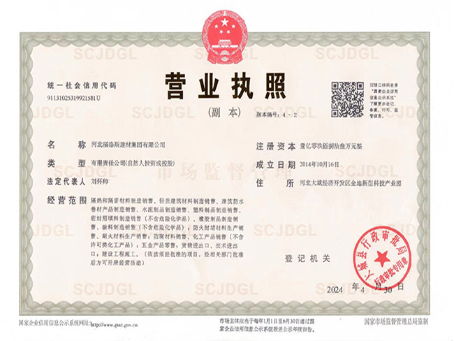 24年福洛斯執(zhí)照法人劉懷帥 官網(wǎng)用.jpg